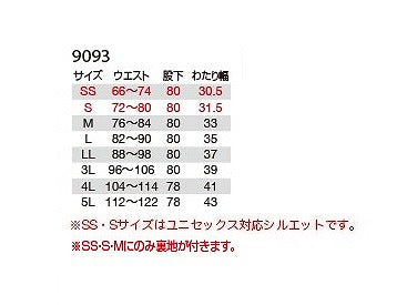 ユニセックスパンツ バイパー 春夏用