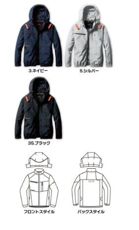 バートル AC2051 ACブルゾン 3/ネイビー