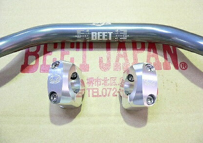 Taper Bar Conversion Kit D-TRACKER