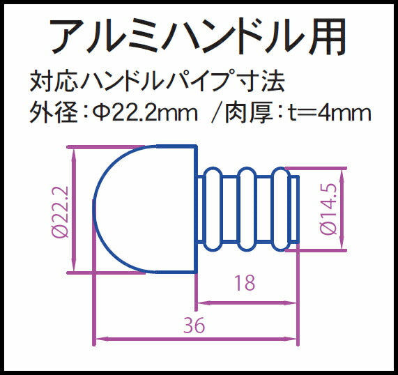 アルミハンドル用ヘビーウエイトナイロン バーエンド φ22.2mmアルミハンドル/肉厚4mm用 ブルー 2pcs