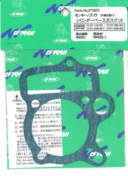 Cylinder Base Gasket (1 pc) - Monkey Gorilla