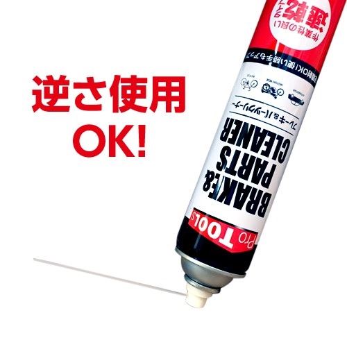 ブレーキ\U0026パーツクリーナー 840ml 1本 速乾 洗浄 整備 メンテナンス カスタムジャパン