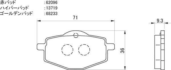 Daytona 67761 Hyper Pad Brake Pads