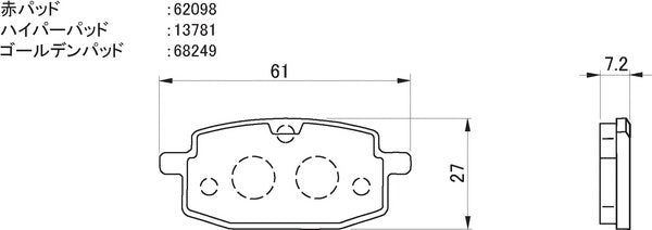 Daytona 67763 Hyper Pad Brake Pads