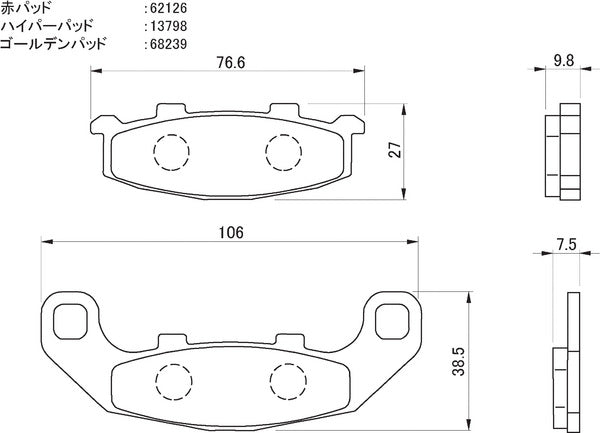 Daytona 67852 Hyper Pad Brake Pads