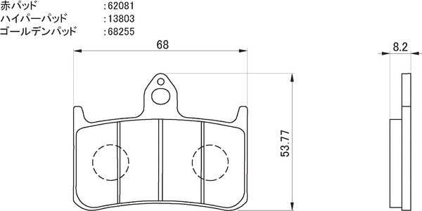 Daytona 67748 Hyper Pad Brake Pads