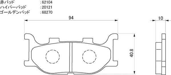 Daytona 67791 Hyper Pad Brake Pads