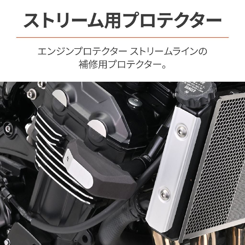 Replacement Engine Protector Streamline M10