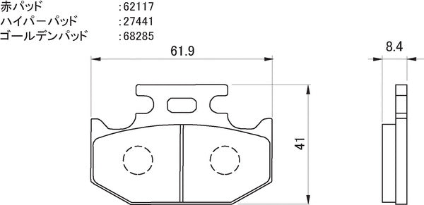 Daytona 67833 Hyper Pad Brake Pads