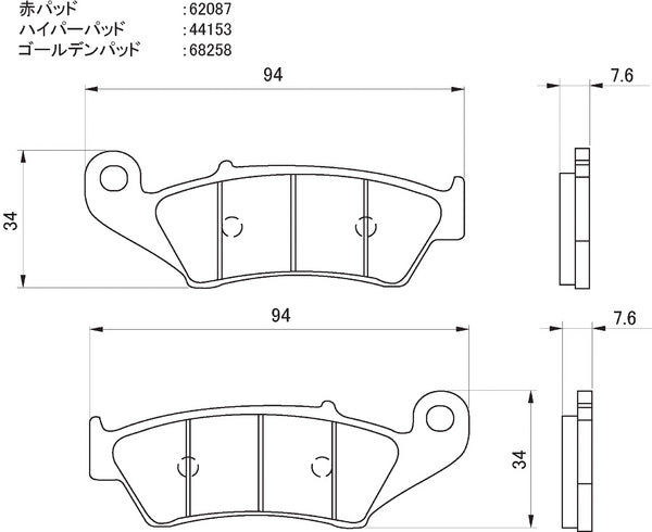 Daytona 67752 Hyper Pad Brake Pads