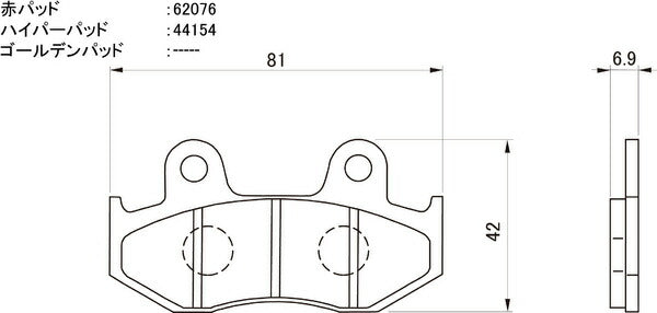 Daytona 67740 Hyper Pad Brake Pads