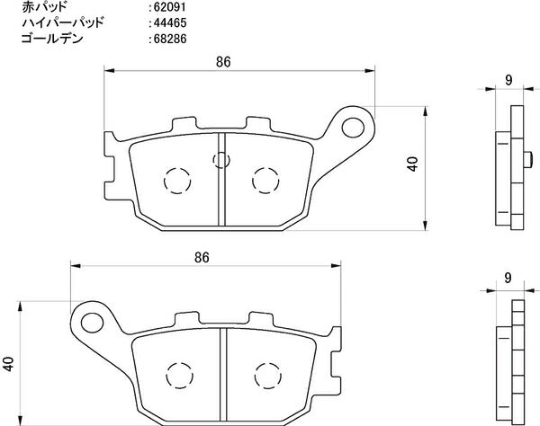 Daytona 67756 Hyper Pad Brake Pads