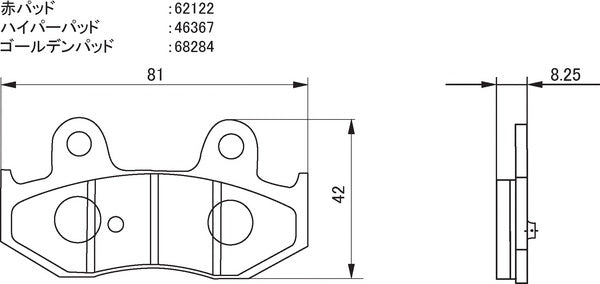 Daytona 67848 Hyper Pad Brake Pads (Rear) Skywave 250