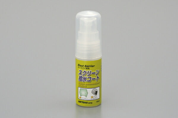 Screen water repellent coating 18ml