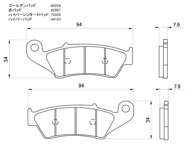 Hyper Sintered Brake Pads