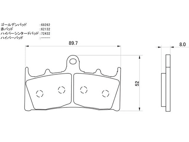 Hyper Sintered Brake Pads