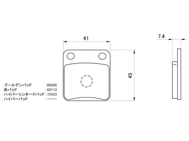 Hyper Sintered Brake Pads