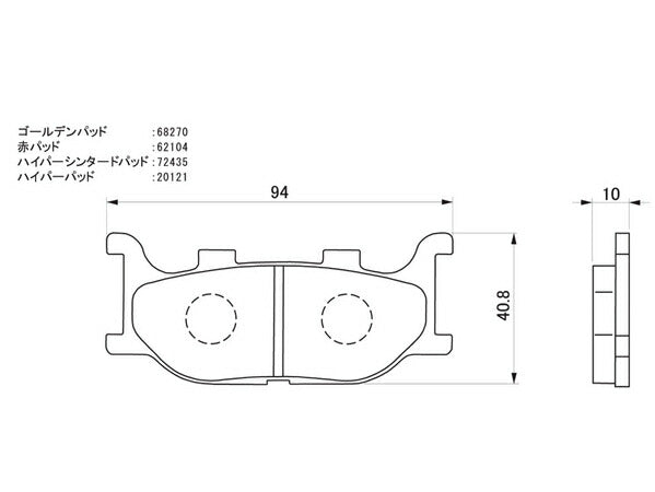 Hyper Sintered Brake Pads