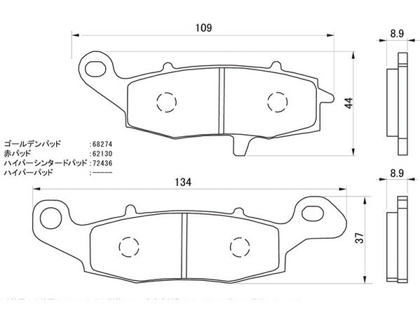 Hyper Sintered Brake Pads