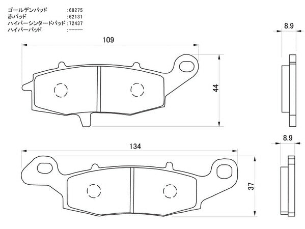 Hyper Sintered Brake Pads
