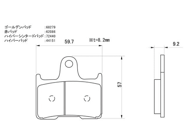 Hyper Sintered Brake Pads