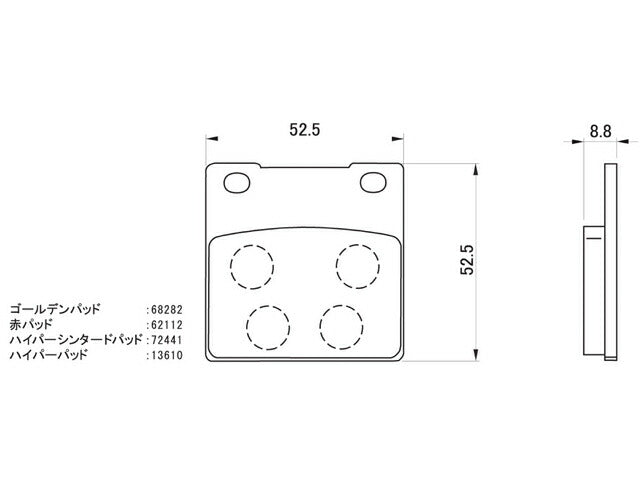 Hyper Sintered Brake Pads