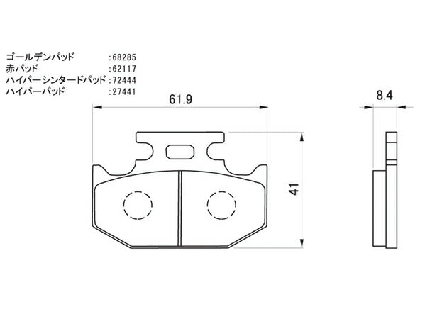 Hyper Sintered Brake Pads