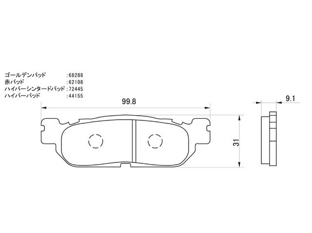 Hyper Sintered Brake Pads