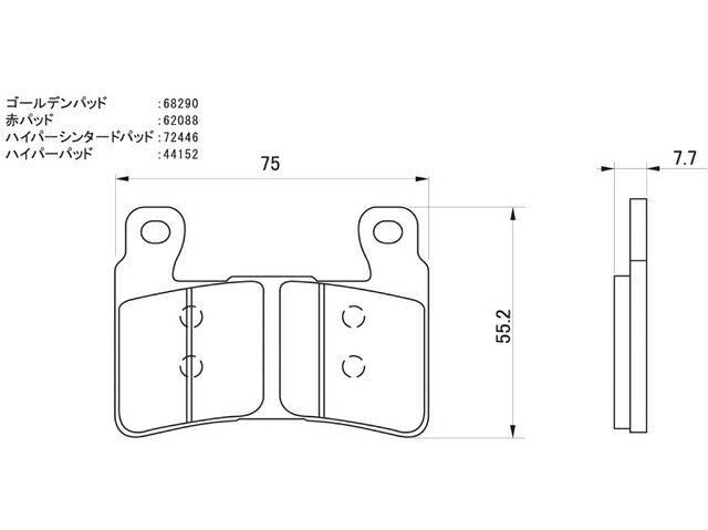 Hyper Sintered Brake Pads