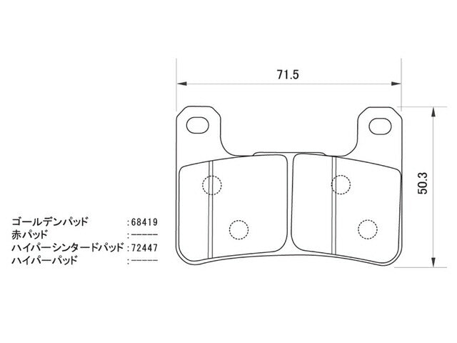 Hyper Sintered Brake Pads