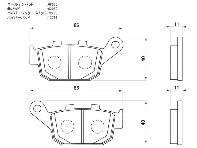 Hyper Sintered Brake Pads