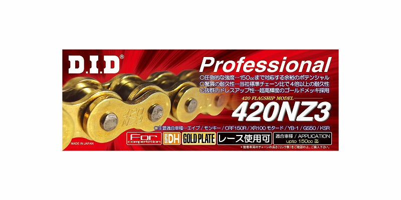 Clip type NZ series PROFESSIONAL non-sealed chain Gold/Gold