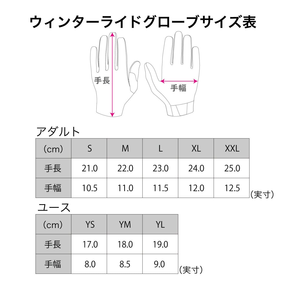 ウィンターライド グローブ ブラック/グレー