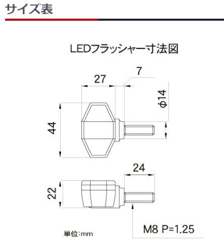 モトレッド 角 LEDフラッシャー オレンジレンズ #592 2個入