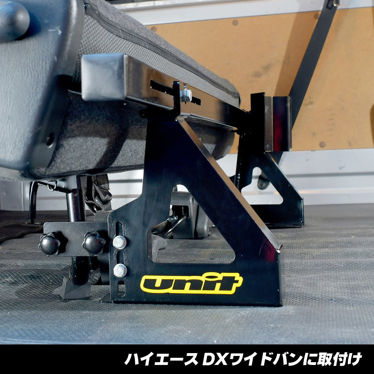 車種別取付キット ハイエース200系DX/ワイド(バンのみ)