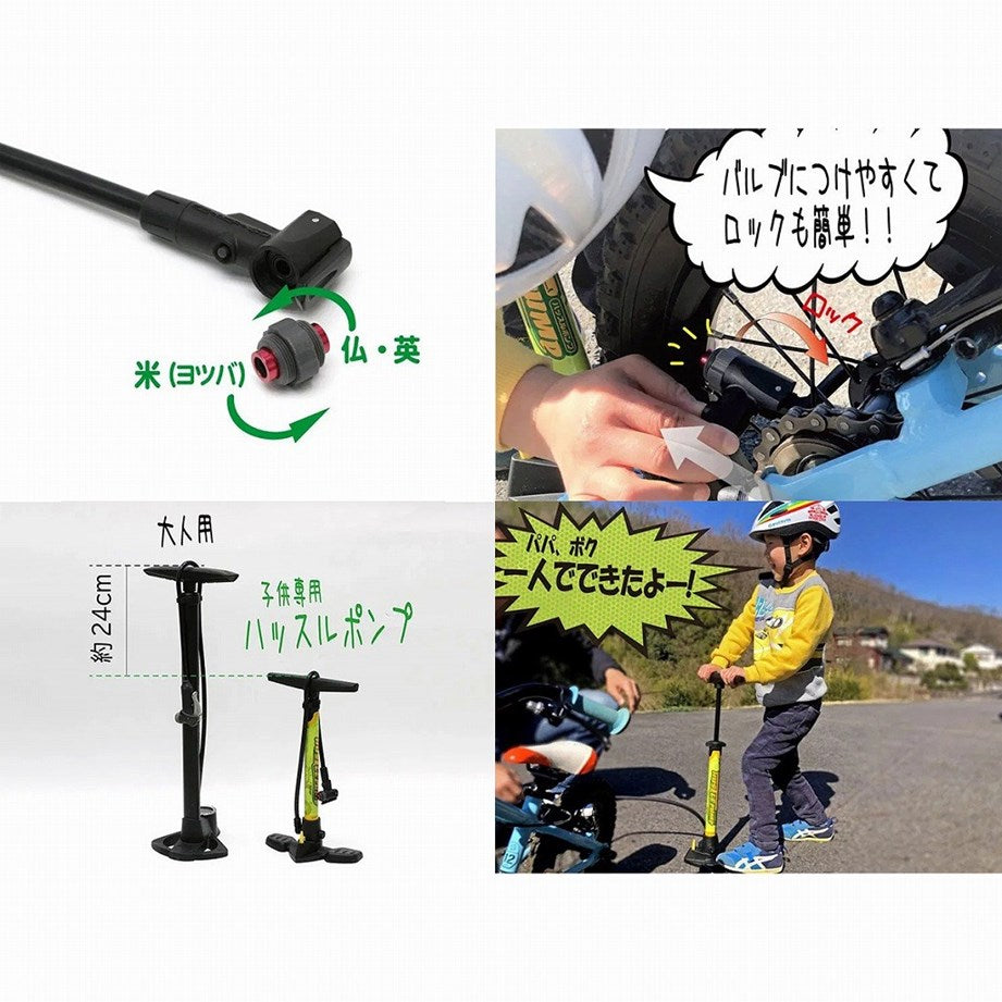 ハッスルポンプ H400×W240mm