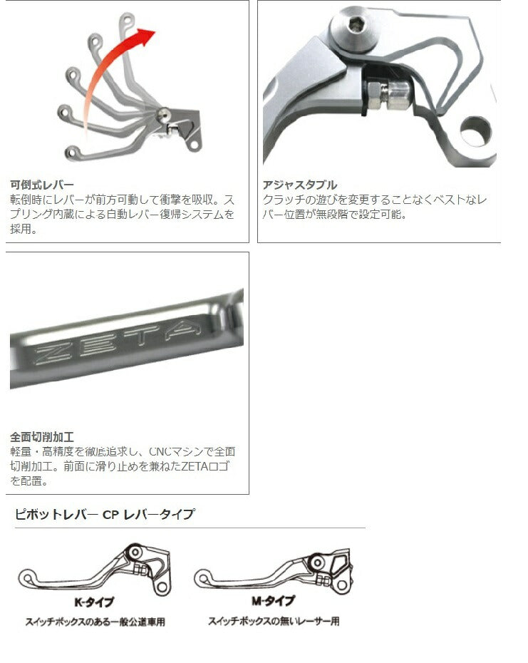 Pivot Lever CP Clutch M Type 4-Finger KX450