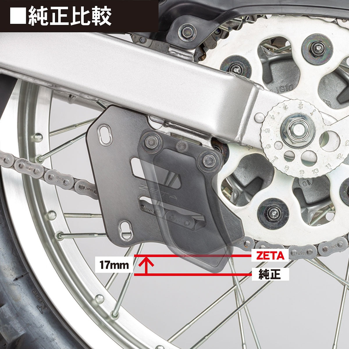 DURABLE Chain Guide Black SEROW 250 TRICKER