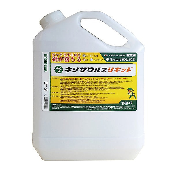 ネジザウルスリキッド 4L