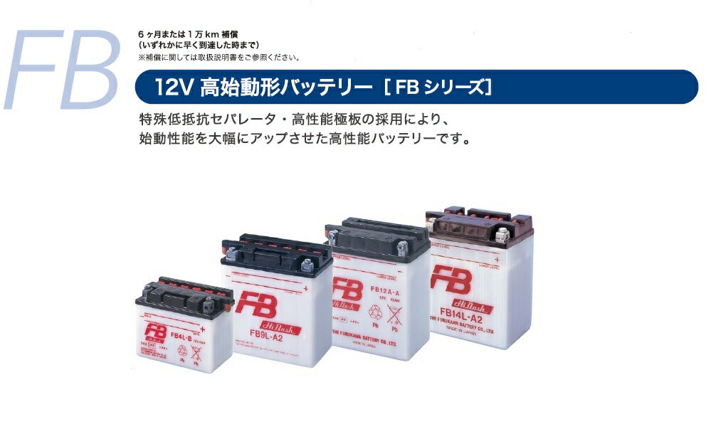 Motorcycle Furukawa Battery