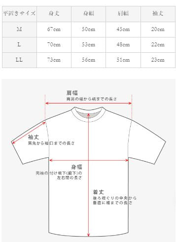 SG-12 Illustration T-Shirt
