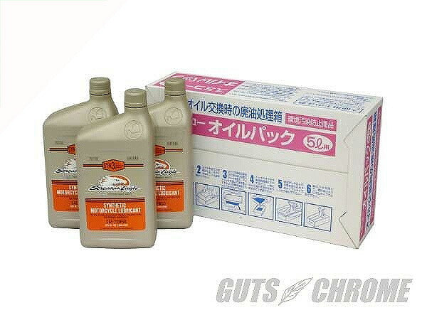 Oil change set: Harley-Davidson genuine 100% synthetic oil SYN3