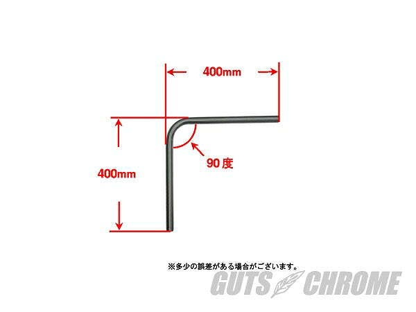 製作用 ベントハンドル 1インチ R65/90度