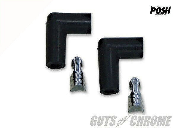 クラシカルプラグキャップセット