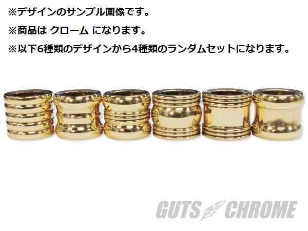 プッシュロッドカラー クローム ランダムセット 高さ25mm/内径約27〜29π