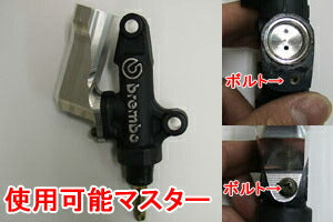 Brembo Master Stay with Rod End, Silver Anodized
