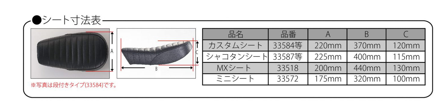Custom Seat, Step Tuck Roll Type, Black, Monkey Gorilla