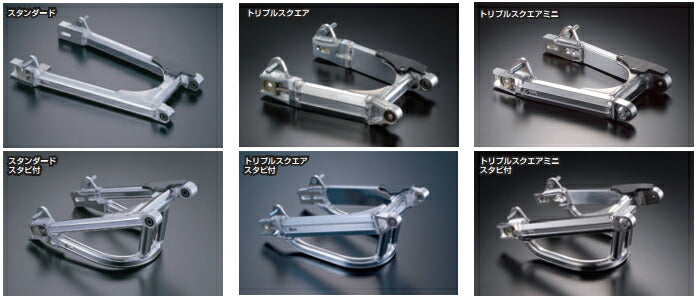 NSR Swingarm Twin Shock Standard No Stabilizer Buffed +20cm Monkey Gorilla