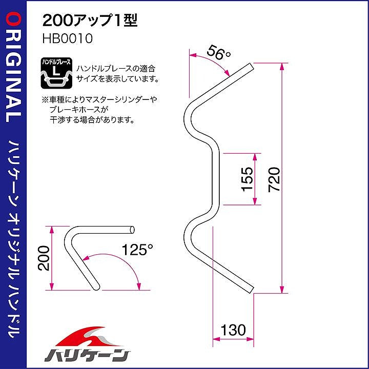 200アップ1型 ハンドルセット クロームメッキ エストレヤRS'95-06