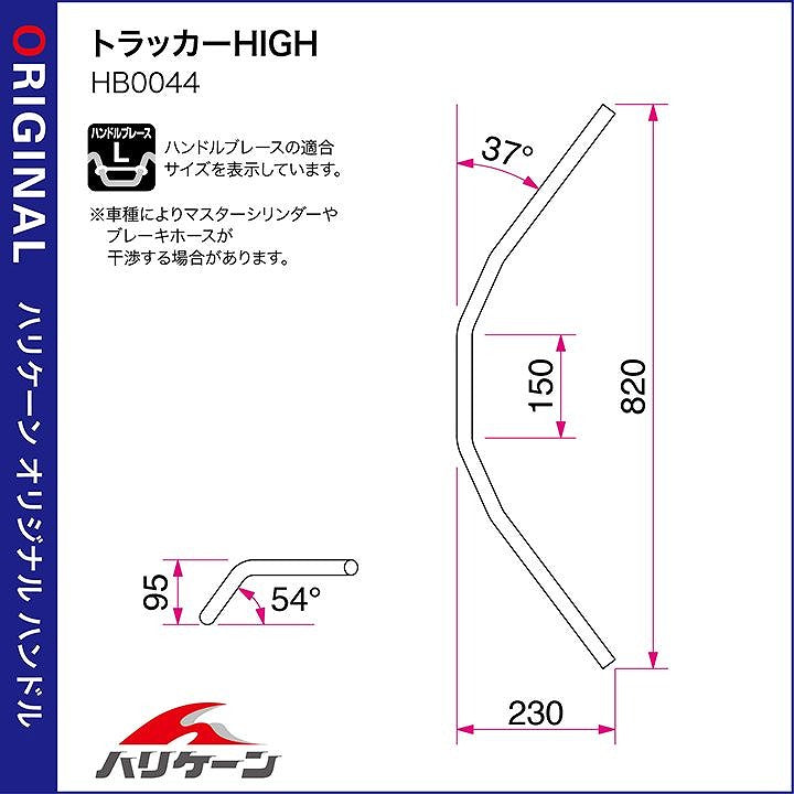 トラッカーHIGH ハンドルセット クロームメッキ エストレヤRS'95-06